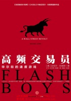 高频交易员 封面