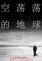空荡荡的地球 封面