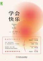 学会快乐 封面