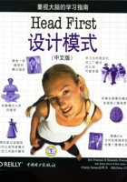 HeadFirst设计模式（中文版） 封面