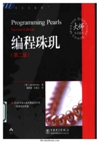 编程珠玑高清 封面