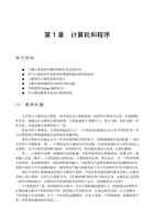 Python程序设计.第3版 封面