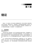 性能之巅 封面