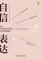 自信表达：如何在沟通中从容做自己 - 【加】兰迪·帕特森（Randy J.Paterson） 封面