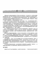 Spring揭秘 王福强 封面