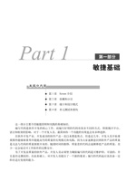 C#敏捷开发实践 封面