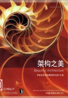 架构之美 封面