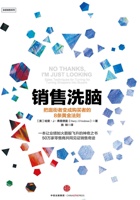 销售洗脑：把逛街者变成购买者的8条黄金法则 封面