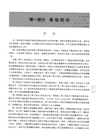 算法导论(第2版) 封面
