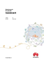 Elasticsearch 性能调优指02 封面