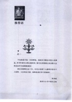平衡的智慧.（美）帕特·基辛格 封面