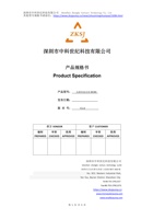 中科世纪科技有限公司规格书DC40 封面