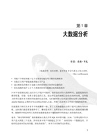 Spark高级数据分析.第2版 封面