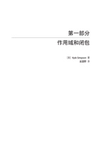 你不知道的JavaScript（上卷） 封面