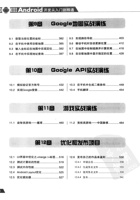 [Android开发从入门到精通].扶松柏.扫描版 封面