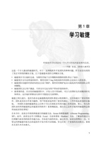 学习敏捷：构建高效团队 封面
