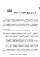 React Native应用开发实例解析 封面