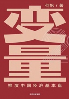 变量2 封面