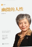 幽微的人性 封面