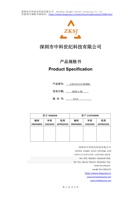 中科世纪科技有限公司规格书DC26K 封面