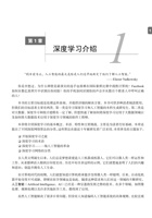 Hadoop深度学习 封面
