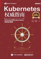 Kubernetes权威指南 第4版 封面
