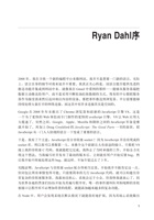 Node即学即用 封面