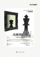 克服低自尊（第二版） 封面