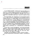 UNIX环境高级编程（中文第三版） 封面