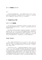 mysql性能调优与架构设计 封面