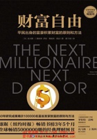 财富自由 封面