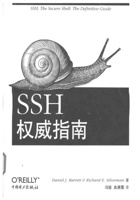 ssh权威指南 封面