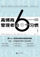 高情商管理者的6个习惯：做个人人愿意追随的高情商管理者 封面