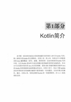 Kotlin实战 封面