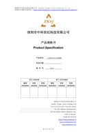 中科世纪科技有限公司规格书DC50K 封面