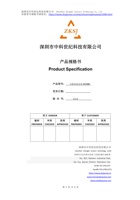 中科世纪科技有限公司规格书DC26B 封面