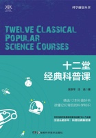 十二堂经典科普课（人气主播汪诘&吴京平联手共解经典科普。书中免费赠送12堂同档听书节目） 封面