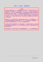 鸟哥的Linux私房菜服务器架设篇(第三版) 封面