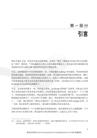 前端架构设计 封面
