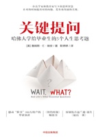 关键提问 封面