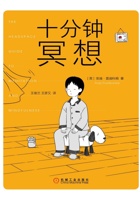 十分钟冥想  封面