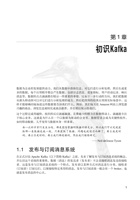 Kafka权威指南 封面