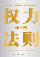 权力48法则 封面