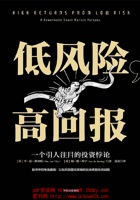 低风险，高回报 封面