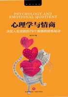 心理学与情商 封面