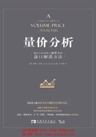 量价分析 封面