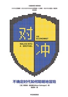 对冲 封面