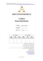 中科世纪科技有限公司规格书DC35 封面