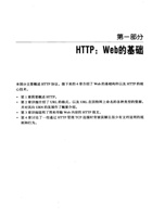 HTTP权威指南 封面