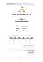 中科世纪科技有限公司规格书DC26A 封面